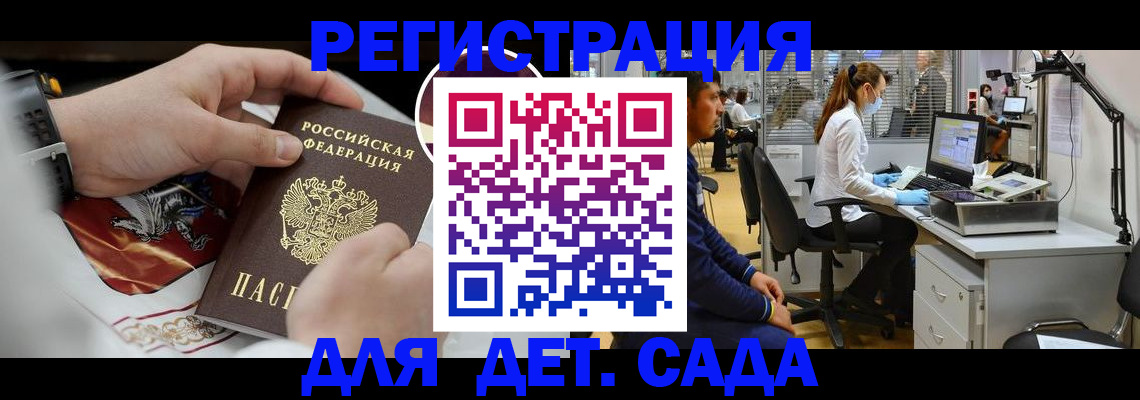 подготовка документов для прописки в Белёве