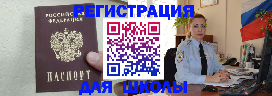 прописка 2025 в Белёве