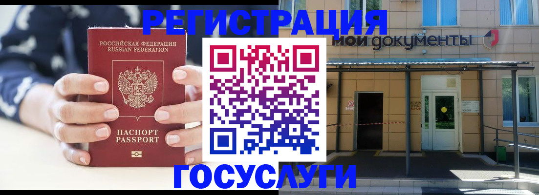 временная регистрация поиск в Белёве