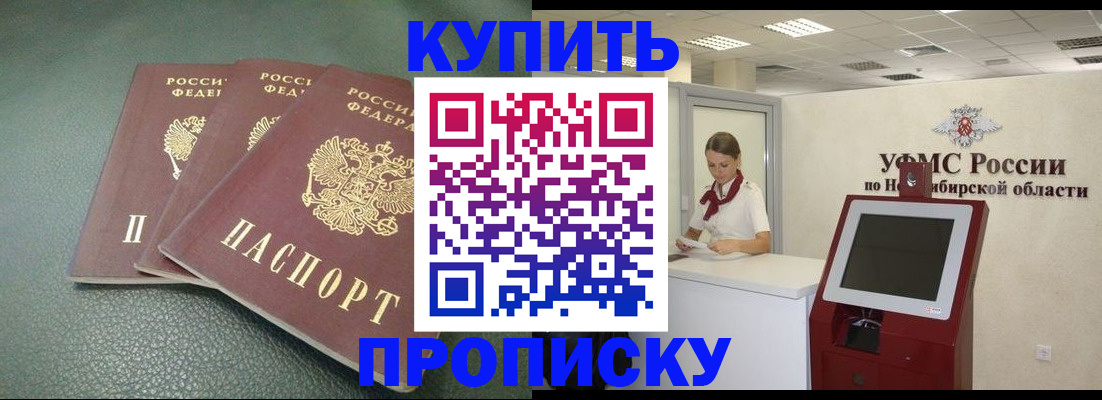прописка поиск в Белёве