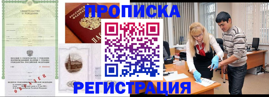прописка при наличии разрешения на временное проживание в Белёве