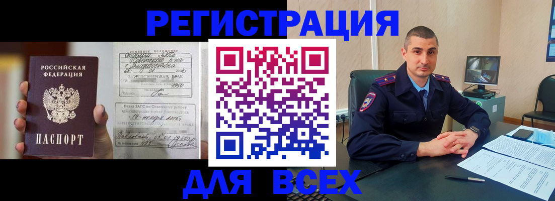временная регистрация граждан РФ в Белёве