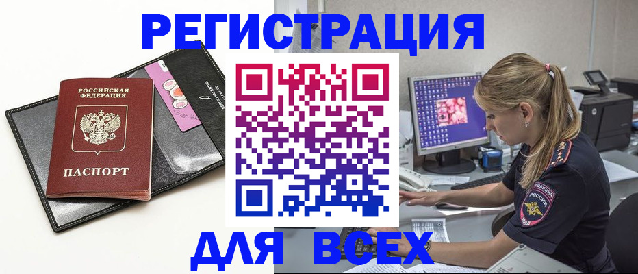 прописка в квартире в Белёве