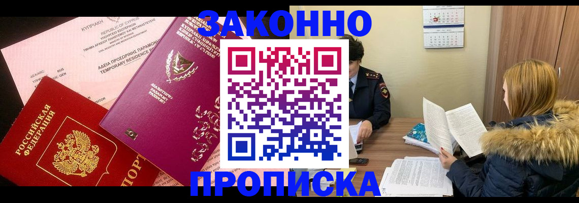 прописка поиск в Белёве