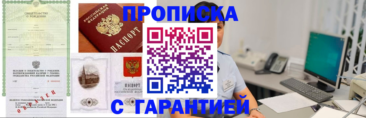 регистрация иностранных граждан в Белёве